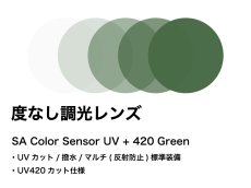 SA Color Sensor UV+420 Green(グリーン)